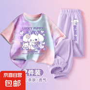 【2件套】女童運動(dòng)套裝2025新款大童夏季短袖衣服兒童夏裝兩件套 眨眼狗紫粉+眨眼狗K香芋紫 140