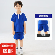 兒童校服套裝小學(xué)生班服男童女童學(xué)院風(fēng)校服演出衣服 20725藍(lán)色【單件/短褲】 160 160cm