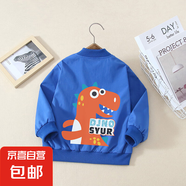 男童春裝外套2025新款時(shí)髦兒童洋氣小男孩春秋款連帽上衣潮服 半身恐龍外套藍(lán)色 110