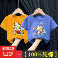 純棉短袖T恤新款卡通奧特曼全棉上衣時(shí)尚潮流中小童吸汗童裝 黃色快樂(lè)超人+藍(lán)色戲水超人 100 cm 建議90-100cm