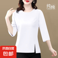 【送媽媽禮物】純棉中袖t恤女新款夏季媽媽寬松大碼設(shè)計(jì)感開(kāi)叉 白色 2XL 【建議125-135斤】