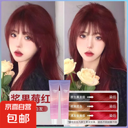 染發(fā)膏2025潮流發(fā)色植物萃取溫和無刺激男女士通用染發(fā)神器 漿果玫紅*100ml【女神必備】 溫和無刺激【男神女神必備】