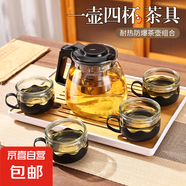 【京東物流】茶壺套裝整套茶具大容量玻璃茶杯帶濾網(wǎng)耐高溫泡茶具 1000ML一壺+四杯套裝【活動(dòng)】