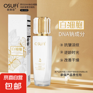 貴婦正品DNA鈉白細(xì)胞凍齡緊塑濃縮乳保濕滋潤(rùn)提拉緊致乳液視頻女 貴婦DNA鈉白細(xì)胞凍齡緊塑(五盒)