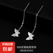 S999銀簡(jiǎn)約星月耳線女ins冷淡風(fēng)氣質(zhì)韓版流蘇方塊耳環(huán)養(yǎng)耳洞耳飾 【蝴蝶1】 4CM