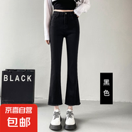 小個子淺色毛邊微喇牛仔褲女2025新款春夏高腰修身顯瘦九分喇叭褲 黑色 九分褲 27 碼 建議96-105斤