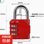 密碼掛鎖防水防銹防盜旅行箱鎖儲(chǔ)物柜書包自行車框頭盔健身房鎖頭 密碼掛鎖-紅色-1只裝-中號(hào)
