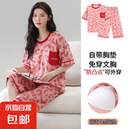 帶胸墊睡衣女款夏季棉質(zhì)夏天薄款短袖七分褲可外穿圓領(lǐng)家居服套裝 FY5859 3XL