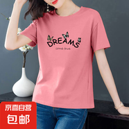 純棉短袖t恤女士夏季圓領(lǐng)百搭顯瘦女裝洋氣印花上衣服打底體恤衫 粉色【DREAMS三蝶】 M 【建議80-95斤】