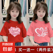 100%純棉上衣女童短袖T恤2025夏季新款兒童時(shí)尚洋氣童裝小女孩-SL 純棉T(紅/甜心+磚紅/動(dòng)心 140 cm