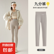 春夏薄款九分褲2025小個(gè)子外穿女修身高腰收腹瑜伽鯊魚褲打底褲 奶茶色 -九分 S （80-95斤）