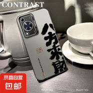 謝圖聯(lián) 適用華為暢享70手機殼P60Pro男女mate50新款nova13磨砂Pura70防摔40八方來財30超薄20潮牌9 透黑-八方來財g1 Nova9