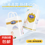 小萌人金裝紙尿褲超薄透氣柔軟紙尿褲尿不濕超大吸水量低價好穿 紙尿褲S碼82片