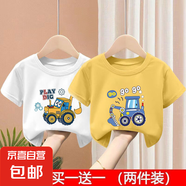 中大童夏季男童短袖t恤2025新款夏兒童純棉童裝男孩衣服體恤上衣 2459白色+2460黃色 110