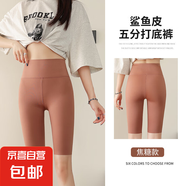 三分安全褲五分打底褲女夏季薄款緊身外穿收腹提臀瑜伽褲騎行短褲 焦糖色 -液體五分 L (105-120斤)