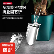 【鋸木/挖土/防身】多功能戶外小型便捷工兵鏟 不銹鋼鐵鏟(1把裝)【23cm】 1把鏟子