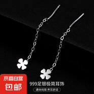 S999銀簡(jiǎn)約星月耳線女ins冷淡風(fēng)氣質(zhì)韓版流蘇方塊耳環(huán)養(yǎng)耳洞耳飾 【四葉草】 4CM