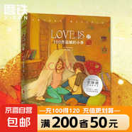 我愛你的100件小事 生日告白紀(jì)念圣誕禮物書 抖音同款 新年禮物 新年禮物 Puuung W兩個(gè)世界浪漫繪本李鐘碩浪漫繪本 100個(gè)戀愛日常時(shí)刻 自選 LOVE IS 2 100件溫暖的小事