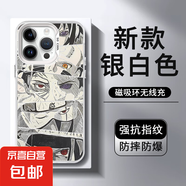 火影忍者magsafe適用蘋果15pro手機(jī)殼磁吸iPhone14promax動(dòng)漫13新款十五12pro高級(jí)感pm防摔MAX超薄 銀色-AC204火影 iPhone 11