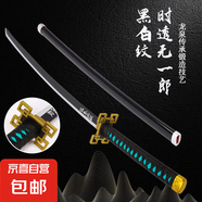 鬼滅之刃 日輪刀cos充電木刀帶鞘唐橫刀激光劍武士刃刀劍玩具 時(shí)透無一郎【黑白紋】 83*9*9cm