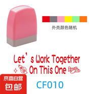 印章英文老師評語(yǔ)獎勵印章教師英語(yǔ)鼓勵表?yè)P獎?wù)滦W(xué)生教學(xué)用印章 CF10 Let's Work Together