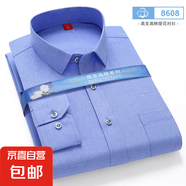 春夏薄款男士長(zhǎng)袖襯衫中老年條紋商務(wù)休閑大碼寬松爸爸裝襯衣上衣 8608 3XL (43)