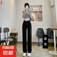【高彈力】直筒褲牛仔褲女顯瘦高腰窄版闊腿褲拖地煙管褲 黑色長(cháng)褲 30 碼 建議121-130斤