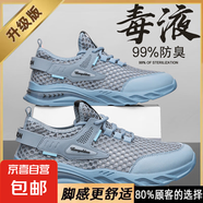 網(wǎng)面男鞋2025新款夏季透氣鏤空薄款大網(wǎng)鞋輕便軟底休閑跑步運動(dòng)鞋 藍色 【升級款】 40 【標準尺碼】