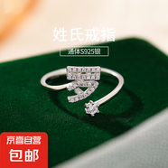 S925純銀百家姓戒指女設(shè)計感小眾食指戒輕奢氣質(zhì)滿鉆姓氏開口指環(huán) L【羅】 開口可調(diào)節(jié)
