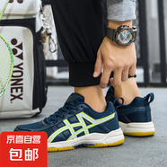 亞瑟同款夏季新款網(wǎng)面透氣防滑減震專業(yè)羽毛球鞋運動鞋9055 深藍色 43