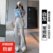 美式復(fù)古條紋微喇叭褲女2025夏季新款高腰顯瘦百搭休閑運(yùn)動闊腿褲 白灰-常規(guī)款【有口袋-貝貝棉】 XL 【120-135斤】
