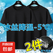 夏季冰絲透氣網(wǎng)眼鏤空男士短袖t恤寬松簡(jiǎn)約百搭速干運(yùn)動(dòng)上衣服-SL 【網(wǎng)眼T恤：純色】黑+黑 2XL  建議130-145斤