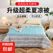 鉆石絨面料夏天薄被子夏涼被單人雙人兒童加大被空調(diào)被可水洗機洗 海浪 200*220cm