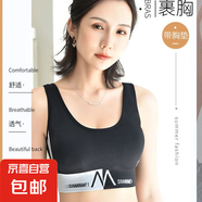 運(yùn)動(dòng)內(nèi)衣女吊帶背心學(xué)生美背聚攏無(wú)鋼圈裹胸外穿韓版防震文胸抹胸 1件裝：黑色 L 【適合100-125斤】