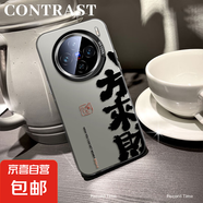 謝圖聯(lián) 適用vivox200手機(jī)殼Pro男女s20新款y300i磨砂x100s防摔x90八方來(lái)財(cái)x80超薄x70潮牌x60保護(hù) 透黑-八方來(lái)財(cái)g1 vivoy52t