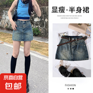 粉色牛仔短裙女夏季2025新款高腰a字半身裙子夏天遮胯顯瘦 復古藍 XL