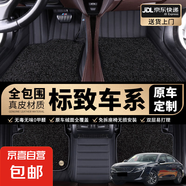 全包圍汽車(chē)腳墊絲圈地毯地墊適用于標(biāo)致4008標(biāo)致408X標(biāo)致3008腳墊 【雙層黑色-納米絨】 【支持99%車(chē)型定制，下單備注車(chē)型+年份】