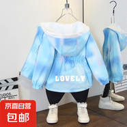 春季新款女童春秋裝外套兒童時(shí)髦幻彩中大童女孩薄款洋氣收腰風(fēng)衣 幻彩漸變外套藍(lán)色 100