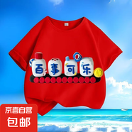 龍年百事可樂夏新款男女中小兒童短袖t恤純棉圓領百搭寬松上衣-SL 紅色-KX733百事可樂 130  【建議身高120-130厘米】