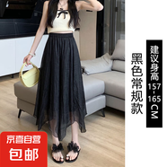 小個(gè)子網(wǎng)紗仙女半身裙夏季2025新款時(shí)尚設(shè)計(jì)感森系不規(guī)則高腰長(zhǎng)裙 1303黑色 S 【推薦75-90斤】