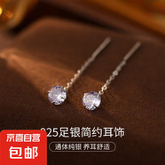 S999純銀鋯石耳線耳環(huán)女高級(jí)感單鉆長(zhǎng)款流蘇耳釘耳飾新款潮養(yǎng)耳洞 【六月月光】 S999純銀【短款-4cm】