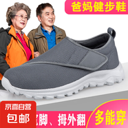 【送爸媽】足力*同款春夏爸爸鞋加寬加肥腳拇指外翻媽媽網(wǎng)面 A9668深灰 情侶款 37