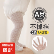 【抗菌防蚊】女童打底褲襪夏季薄款嬰兒連褲襪寶寶白色公主棉絲襪 光板C款+D款 (2條) 2-4歲 24/26碼  建議身高90-100cm