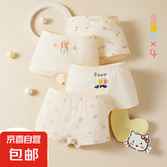 女童內(nèi)褲兒童平角四季純棉短褲透氣小女孩小童女寶寶全棉四角底褲 彩色小花【1條裝】 125 (L) 高110-125cm重35-45斤