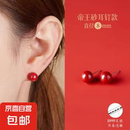 天然朱砂999純銀耳釘本命年女轉(zhuǎn)運招財高級防過敏爆款養(yǎng)耳洞耳飾 8毫米高含量帝王砂一對