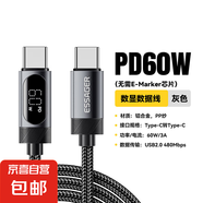 PD100W/60W數(shù)顯快充數(shù)據(jù)線手機(jī)電腦高速傳輸充電雙Type-C接口適用蘋果華為戴爾聯(lián)想筆記本電腦手機(jī) 灰色60W 2米
