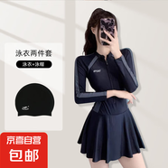 泳衣女新款夏季運(yùn)動(dòng)連體拼接保守遮肚顯瘦連衣裙簡約修身度假泳衣 黑灰色長袖兩件套（泳衣+泳帽） 3XL 【建議120-130斤】