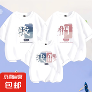 高端親子裝一家三口2025新款夏裝炸街母子母女短袖t恤全家裝上衣 白色-們 165 （M）成人