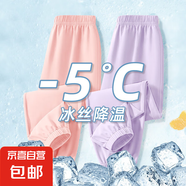 男女童冰絲褲子夏季2025新款休閑褲中大童薄款夏裝輕便涼感防蚊褲 粉色+紫色 150