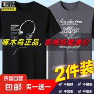 啄木鳥5件純棉短袖t恤男青年大碼寬松印花體恤圓領打底衫衣服半袖 耳機黑+樹灰 2XL 建議【135-150斤】